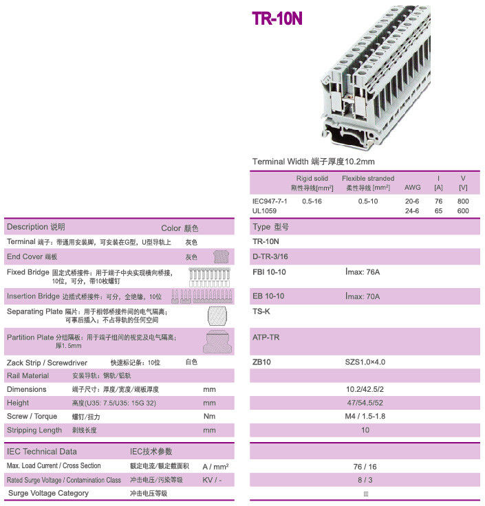 Einfache Installation 16mm2 Din Rail Terminal Block 800v / 76A Messing 10mm Entfernung