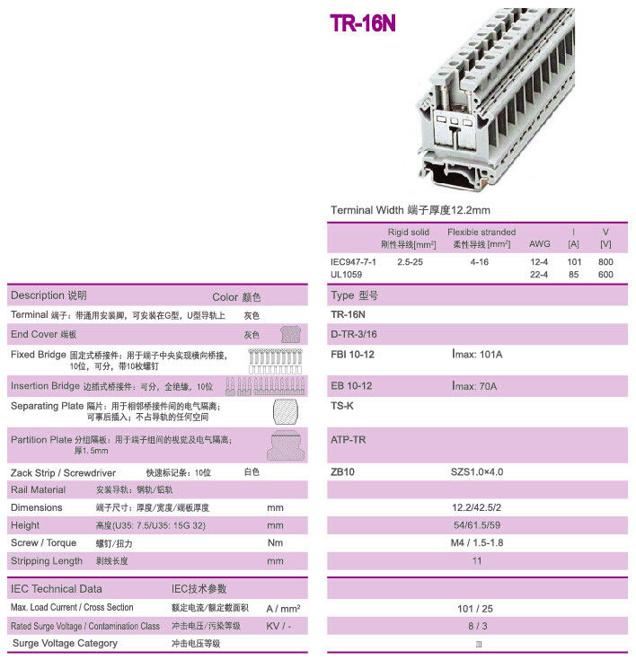 des Lärm-101A Terminalbreite Schienen-der Verteiler-800V 25mm2 des Messing-12.2mm